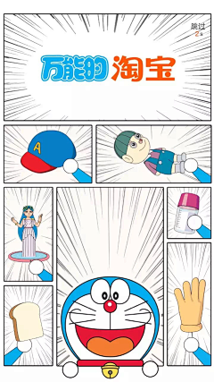 ωǒ④咗咗‰采集到哆拉A梦
