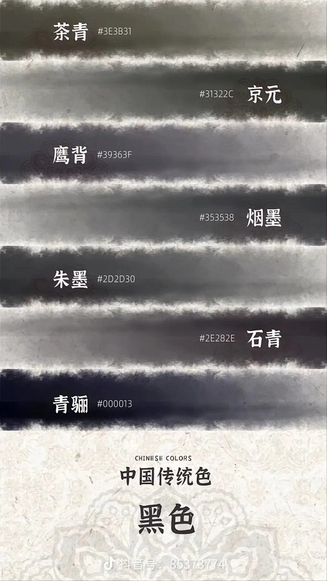 中国传统-黑色