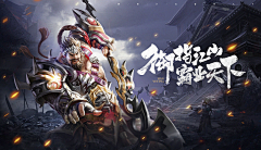 Qu朋鵬采集到游戏banner