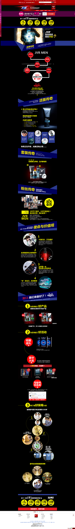 囧小艳采集到男士系列