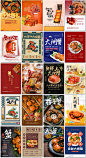 大闸蟹上市吃蟹季螃蟹中秋美食餐饮电商活动海报设计psd模板素材