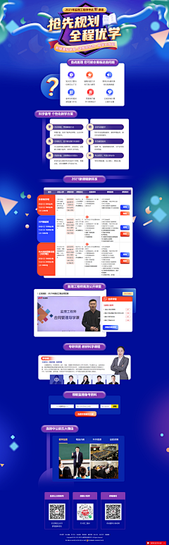 依依698采集到华图-专题