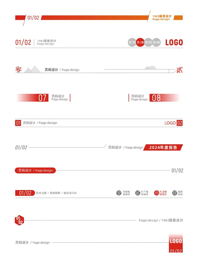 画册页眉10种版式设计，总有一款适合你 ...