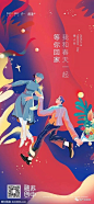 地产七夕情人节海报欣赏