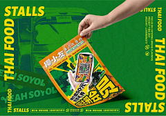 陪到最美是幸福采集到泰式,港风