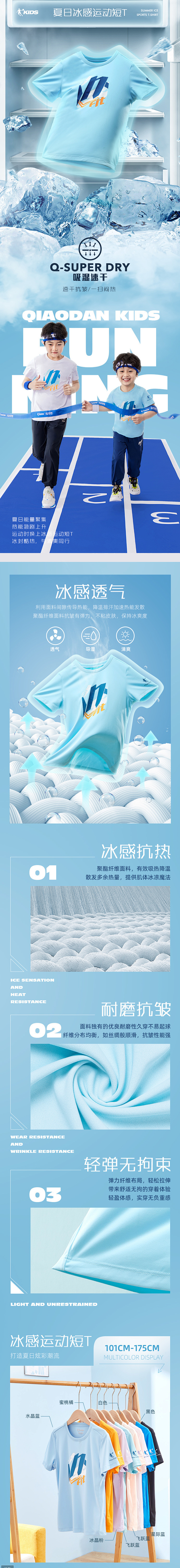 乔丹童装男童短袖t恤儿童速干衣2022新...