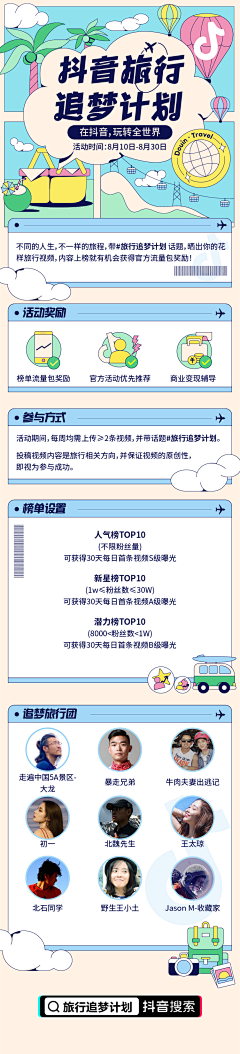 柚子吧啦吧啦采集到长图
