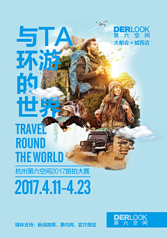lx111111采集到海报