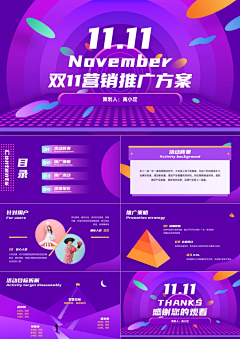 陈乐多采集到PPT