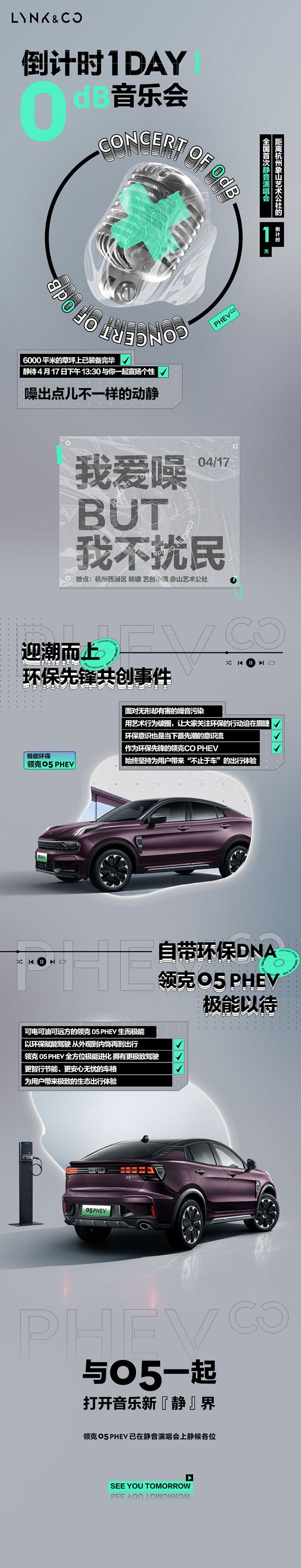 领克汽车