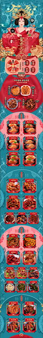 廖记棒棒鸡旗舰店38女王节页面  采集者<a class="text-meta meta-mention" href="/aishangwo8/">@两秒视觉</a>