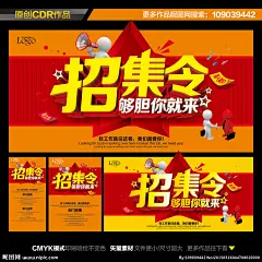招聘 招聘海报 招聘广告 招聘展架 招聘x展架 招聘易拉宝 招聘展板 招聘模板 招聘简章 招聘宣传单 招聘会 高薪招聘 公司招聘 企业招聘 商店招聘 夜场招聘 招聘传单 商场招聘 人才招聘 招聘素材 酒吧招聘 招聘单页 校园招聘 招聘DM 招聘启示 招聘单位 创意招聘 招聘设计 招聘图 招聘海报图片 招聘素材模板