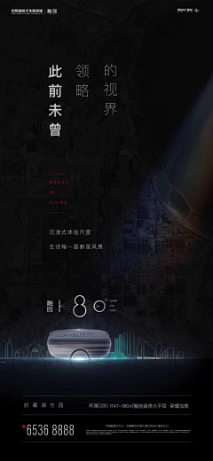 5jcD5ubF采集到地产:高级文案