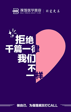 魑魅天蝎囡采集到整形专题