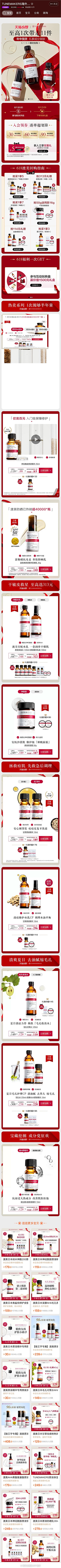 kiki同学采集到大促