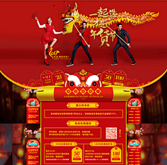 吾欲成仙-周周采集到男鞋，钻展海报banner