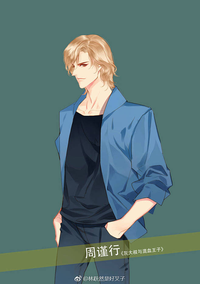188男团林跃然