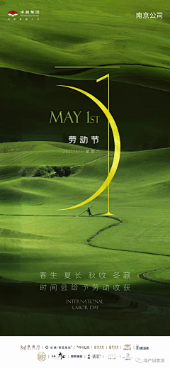 优渥采集到GREEN 海报