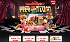 用灵魂·诉说采集到食品饮料 - 钻展海报Banner