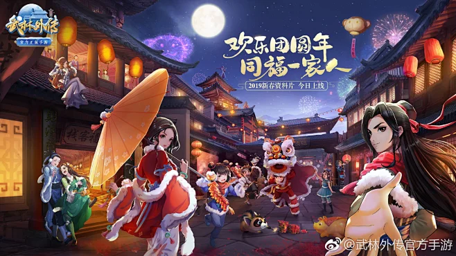 武林外传官方手游的照片 - 微相册-花瓣网