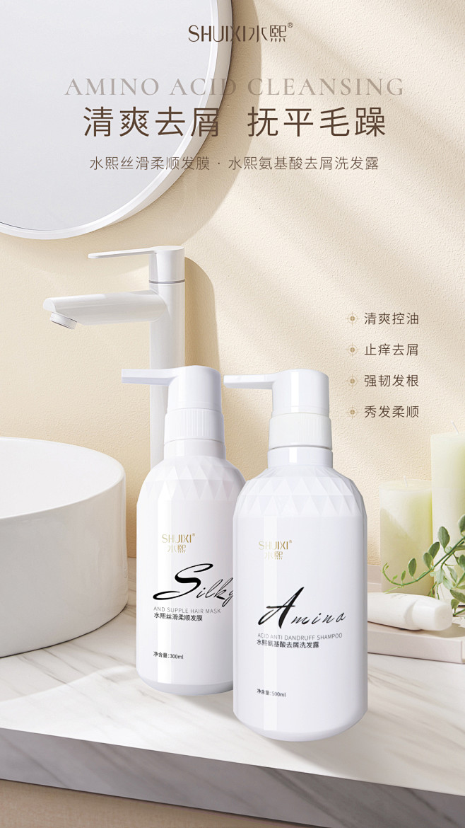 洗护海报2