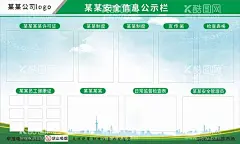公示栏  - 源文件下载【酷图网】绿色,商务,其他,餐饮,公示栏,监督,食品安全,安全管理制度,卫生公示栏,从业人员健康,食品监督,公告栏,设计,广告设计,海报设计,CDR,