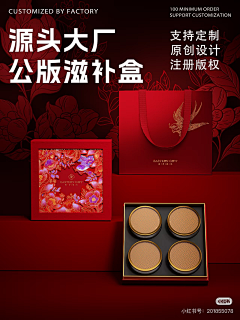 曦曦小朋友采集到包装排版参考