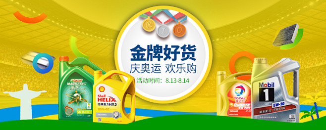 奥运banner