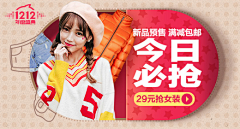 貲萱采集到banner-红