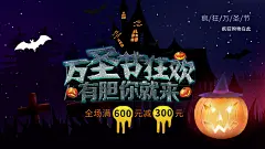 创意恐怖万圣节插画风海报