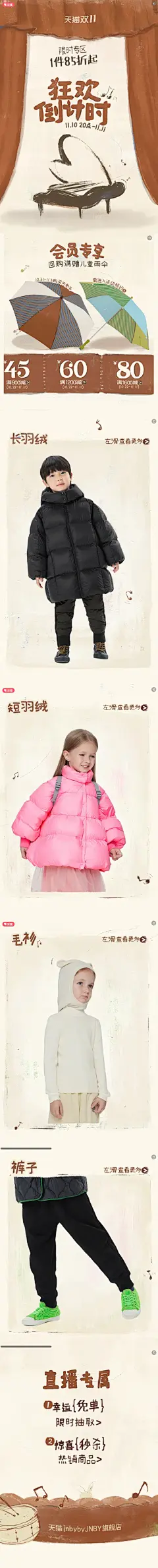 11.11的狂欢攻略，辛苦查收~