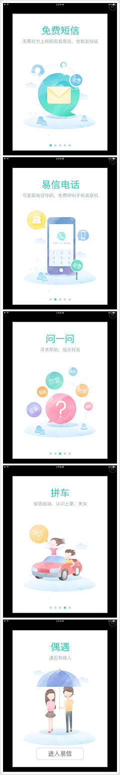 喵葵酱采集到APP