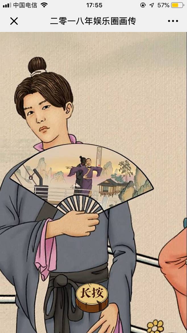 [米田/主动设计整理]网易新闻：二零一八...