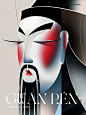 官人 I 新中式人像插画_4_阿修xiudesign_来自小红书网页版