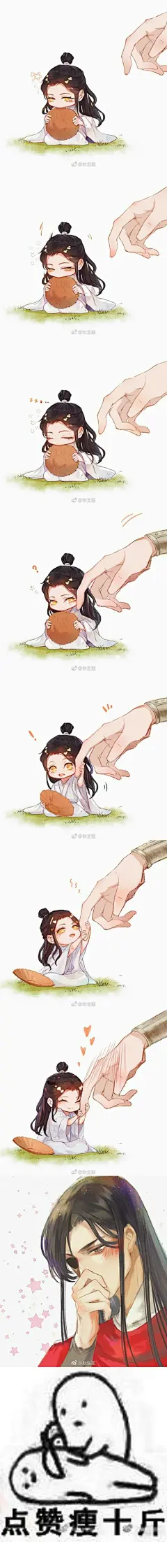 来自分享