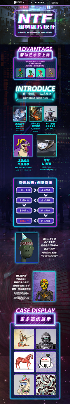 安时吖采集到NFT