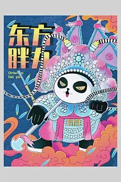 东方胖丸国潮熊猫插画