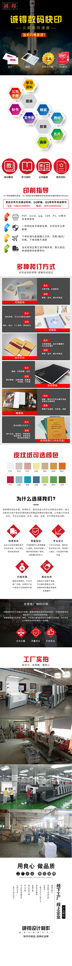 pinkey830采集到详情页