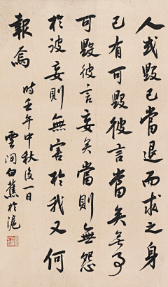木木三233采集到书法参考