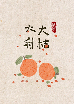 甜酒煮蛋采集到水果