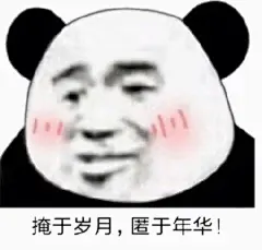 @优⁮秀
表情包