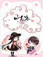叶芜隐底图处理，转采加关注:芜隐，木棉不孤伊人可商。