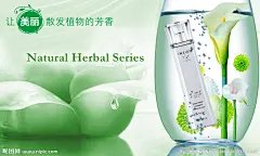 化妆品海报 化妆品广告 日化系列 植蔓 化妆品产品 化妆品瓶子 水 水珠 水族 光 海报设计 广告设计模板 源文件 美白 健康 活性 海报设计 广告设计模板