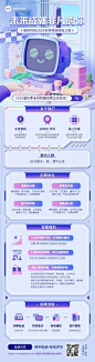 秋季招聘可爱感3d元素文章长图