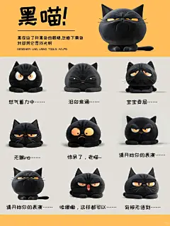 插画｜黑喵‍⬛表情包 - 小红书