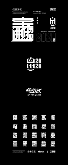 SoberDrunkard采集到字体