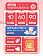 红色喜庆年货节母婴奶粉通用电商优惠券标签图片_潮国创意