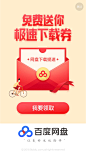 启动页 广告海报  红包海报 