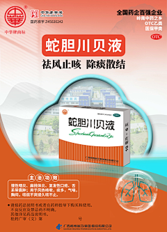 逝言~采集到banner-药品