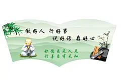 做好人行好事 书形框设计图